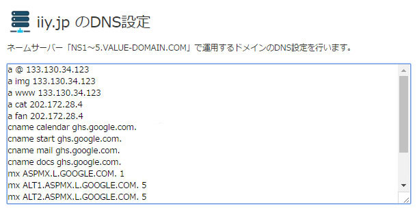 DNS設定.jpg